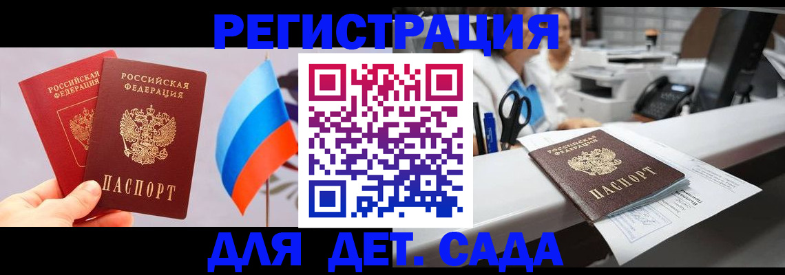 временная регистрация для всех в Ардоне