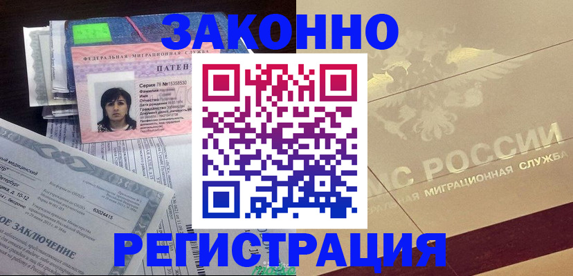 временная регистрация 2025 в Ардоне