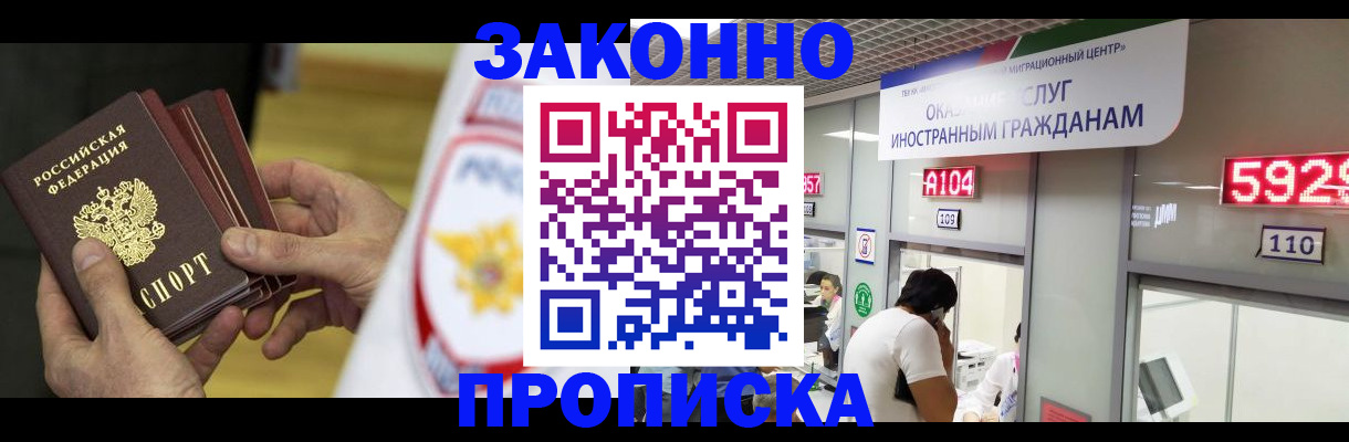прописка в квартире в Ардоне
